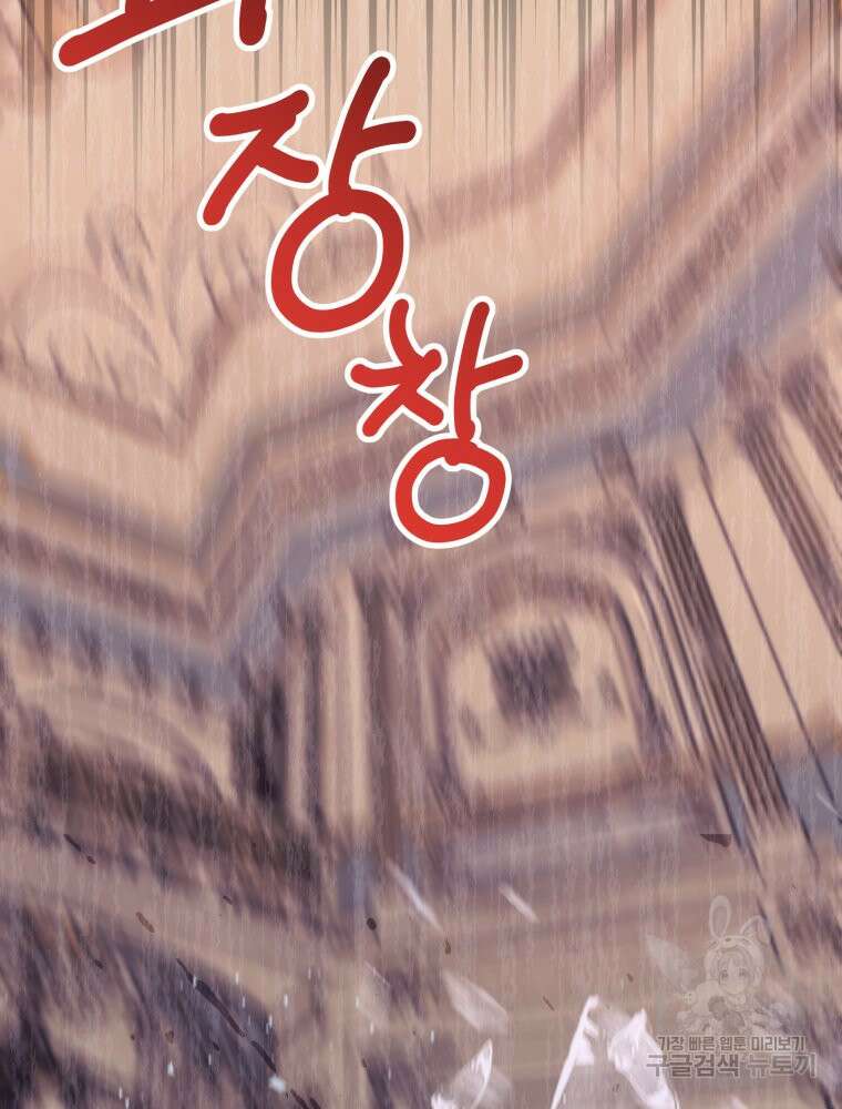 부모님을 죽인 원수와 결혼했습니다 2화 12
