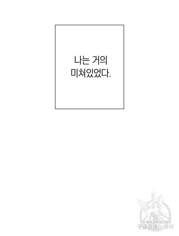 부모님을 죽인 원수와 결혼했습니다 2화 15