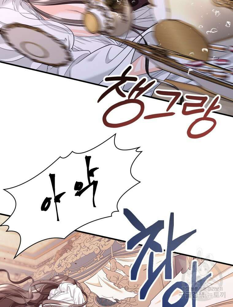 부모님을 죽인 원수와 결혼했습니다 2화 17