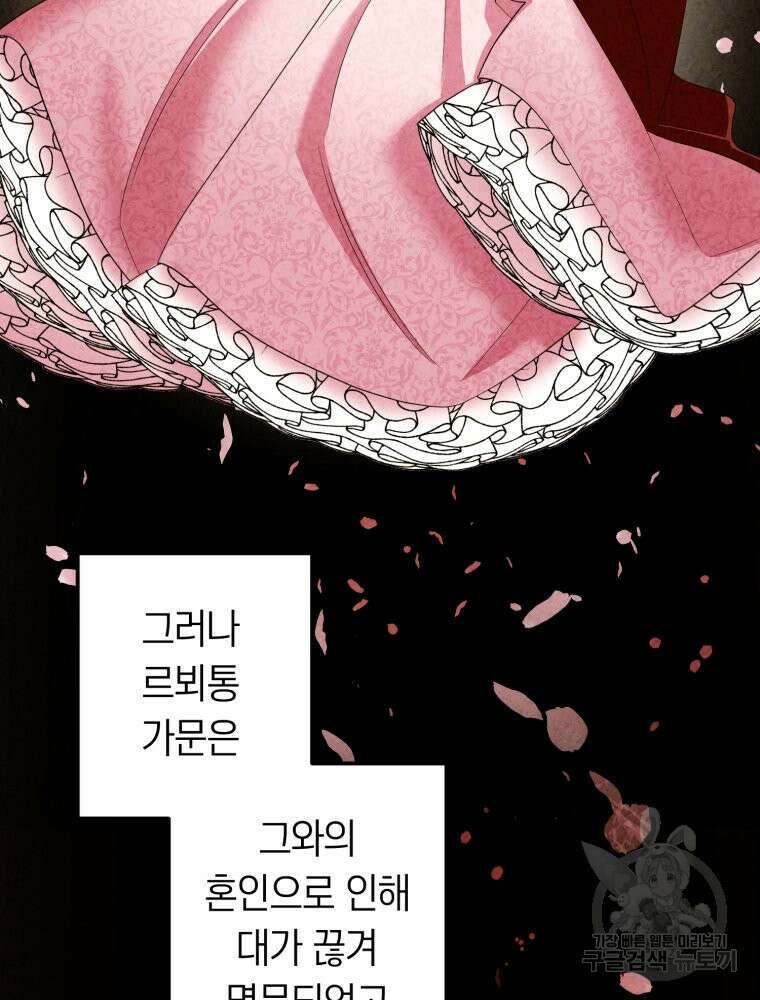 부모님을 죽인 원수와 결혼했습니다 2화 28