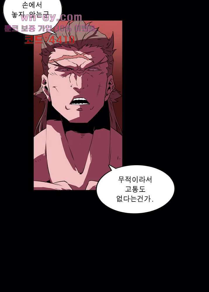 법칙과 순서의 세계 173화 4