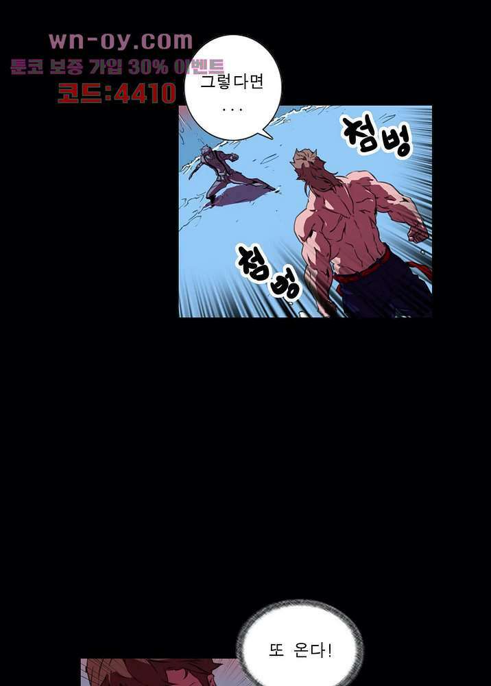 법칙과 순서의 세계 173화 5