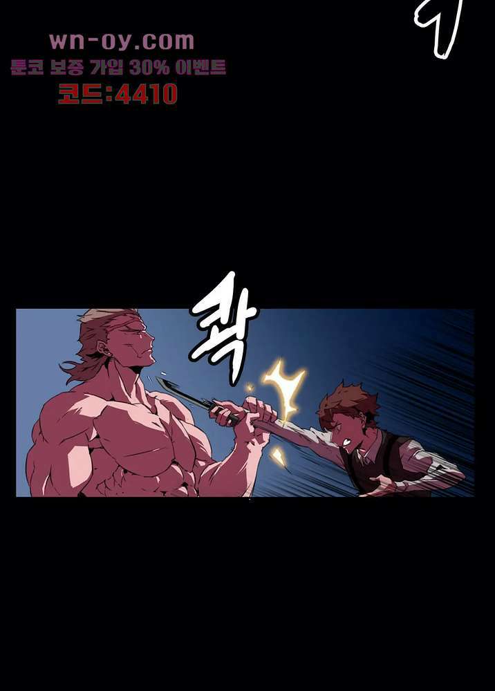 법칙과 순서의 세계 173화 7