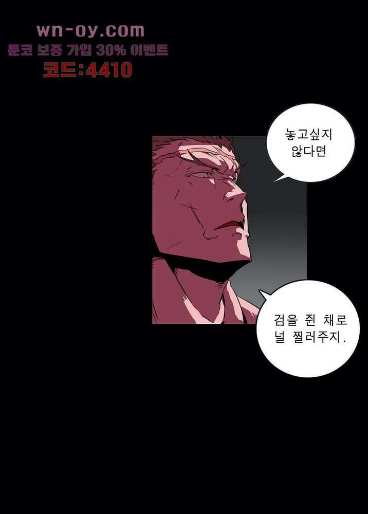 법칙과 순서의 세계 173화 8