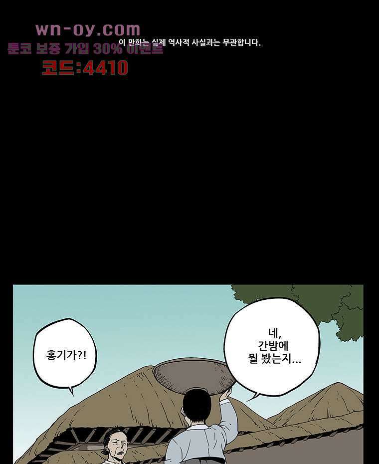 귀신(다음) 23화 1