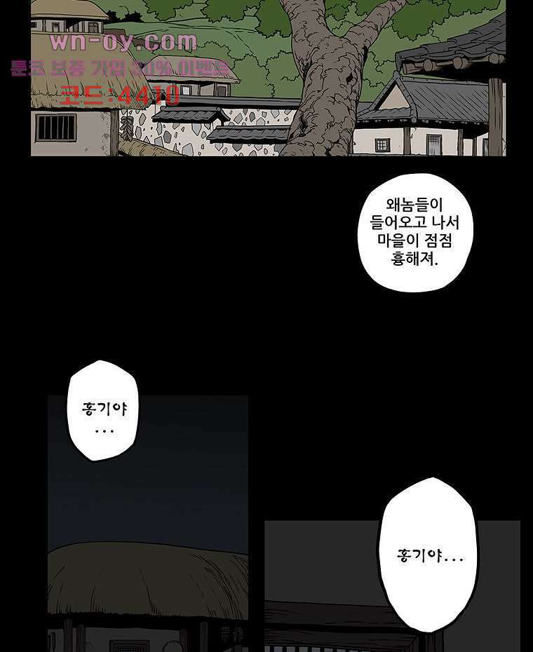 귀신(다음) 23화 3