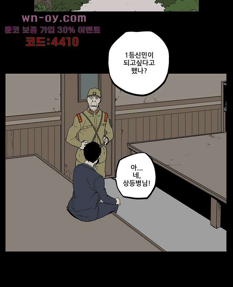 귀신(다음) 23화 7