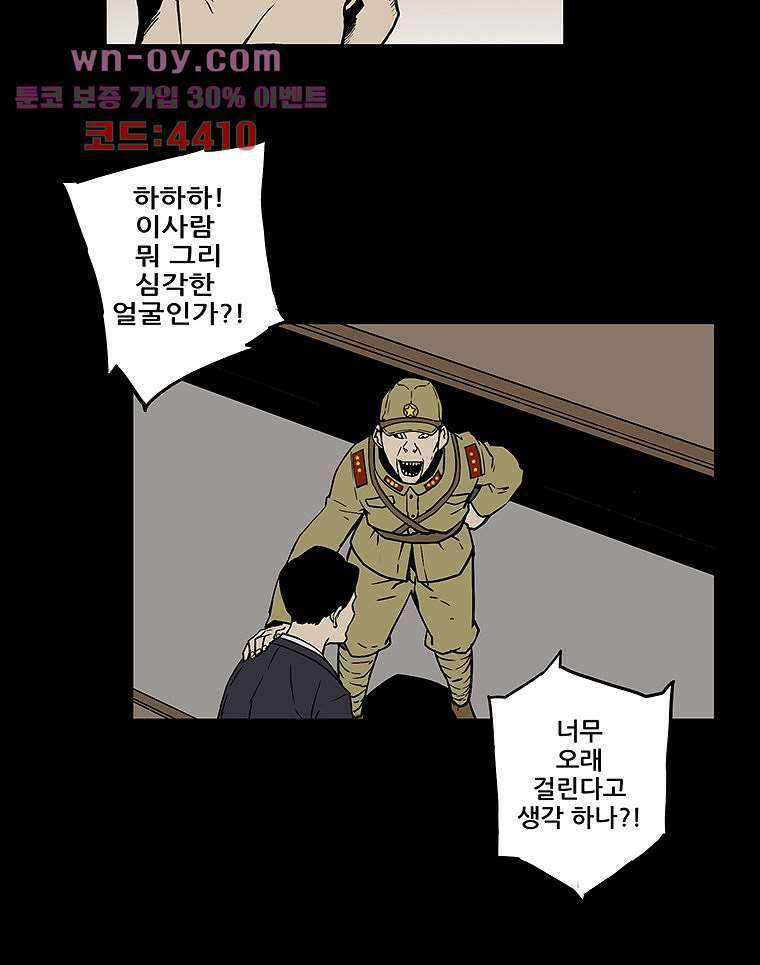 귀신(다음) 23화 9