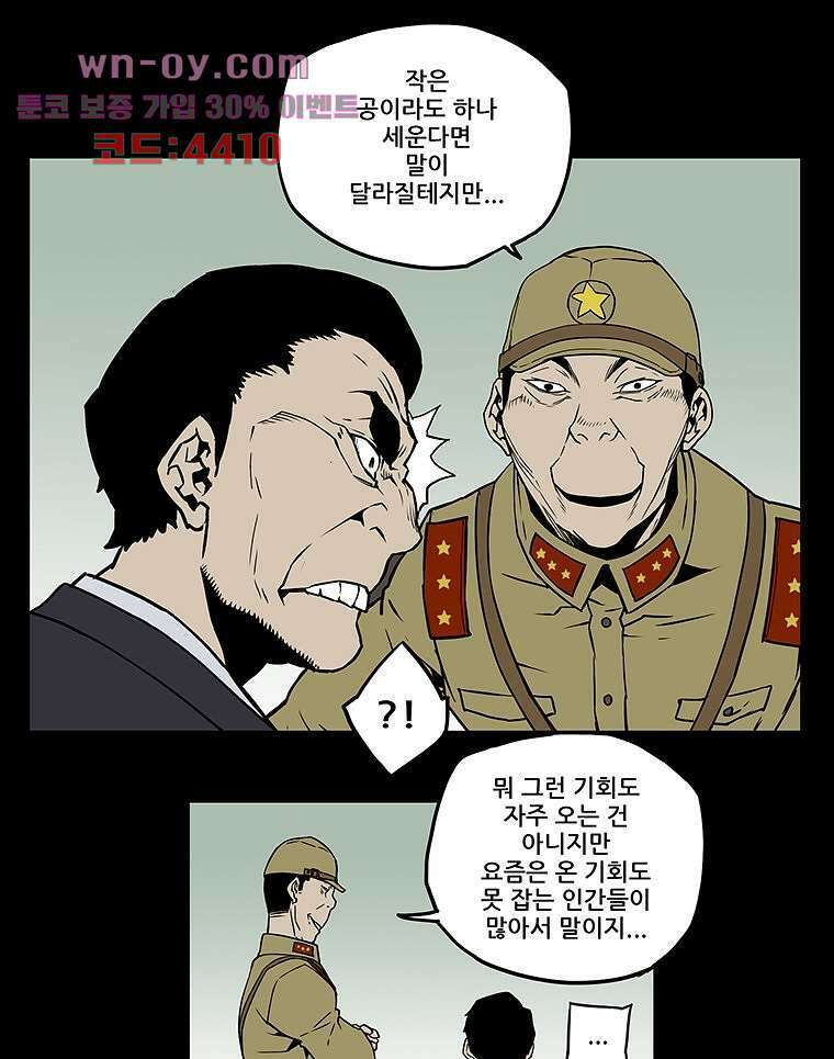 귀신(다음) 23화 10