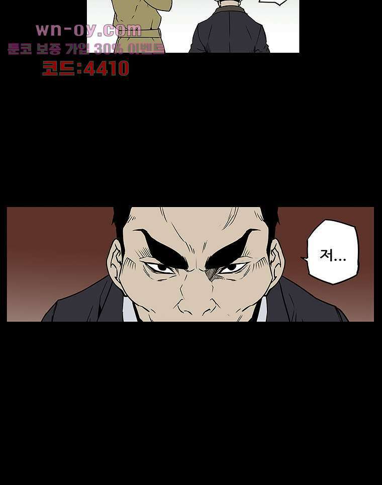 귀신(다음) 23화 11
