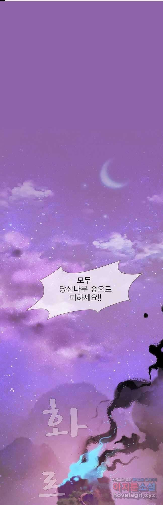 금빛도깨비 쿠비 17화 1