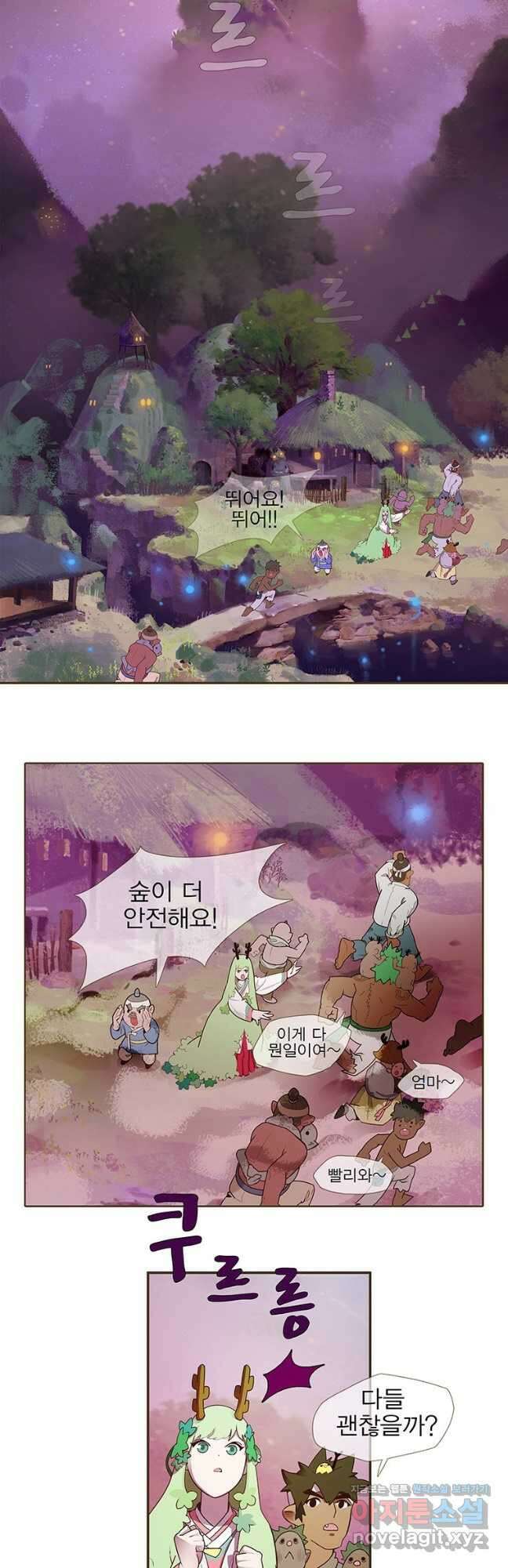금빛도깨비 쿠비 17화 2