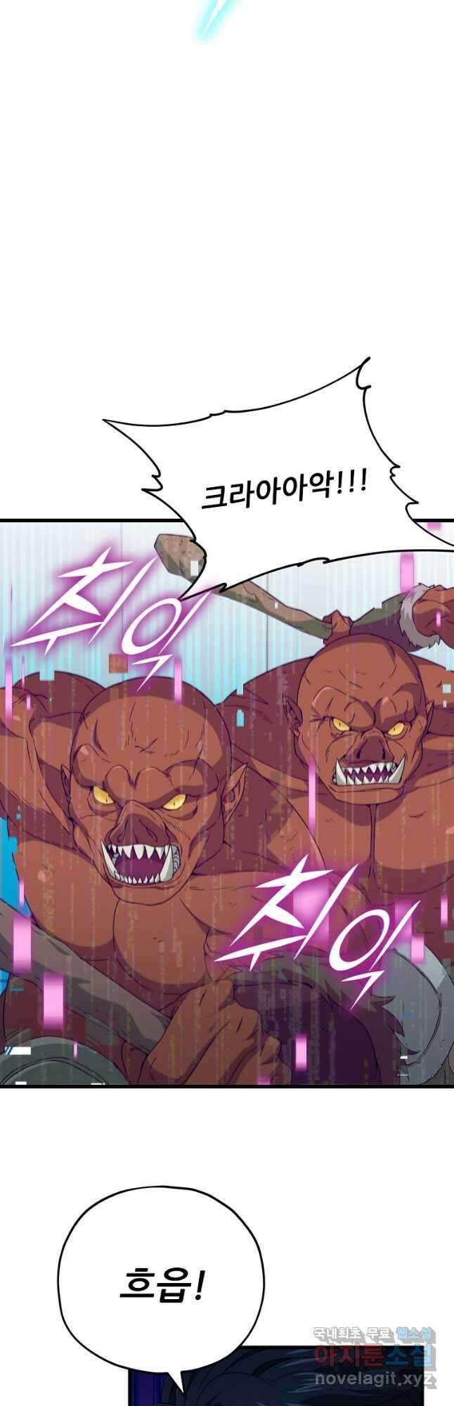 아빠가 너무 강함 138화 5