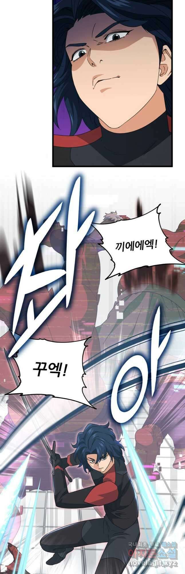 아빠가 너무 강함 138화 6