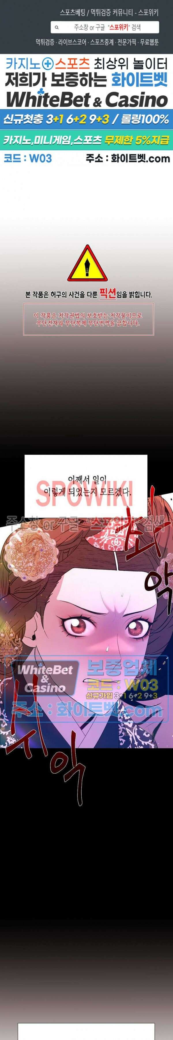 야차화연기 72화 1