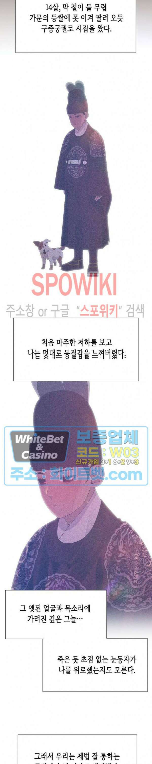 야차화연기 72화 2