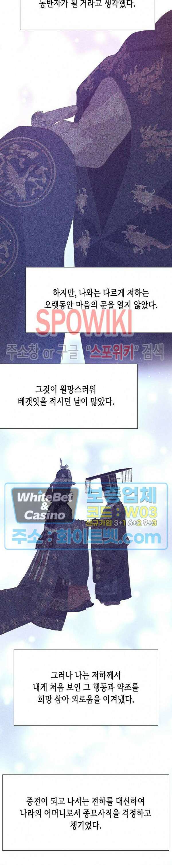 야차화연기 72화 3