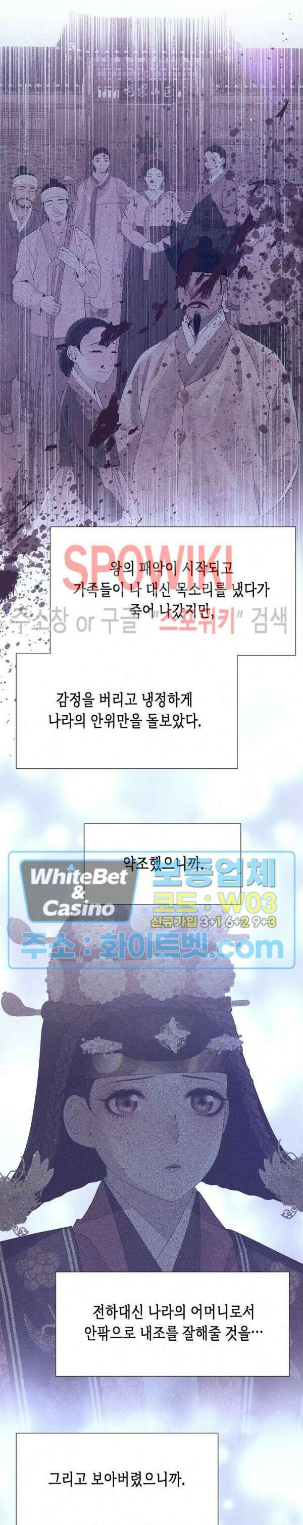 야차화연기 72화 4