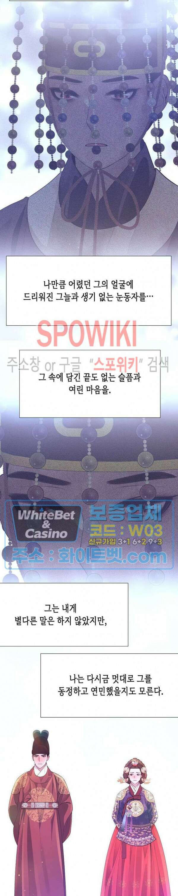 야차화연기 72화 5