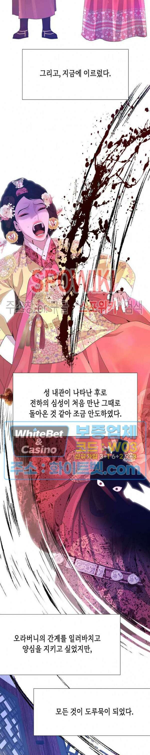 야차화연기 72화 6