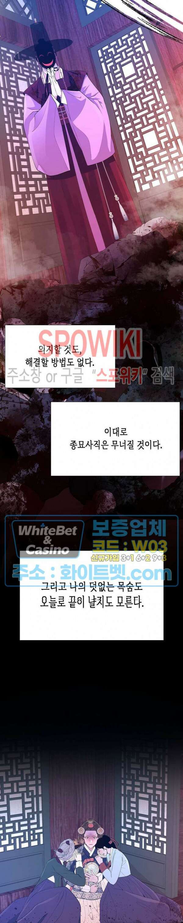 야차화연기 72화 7