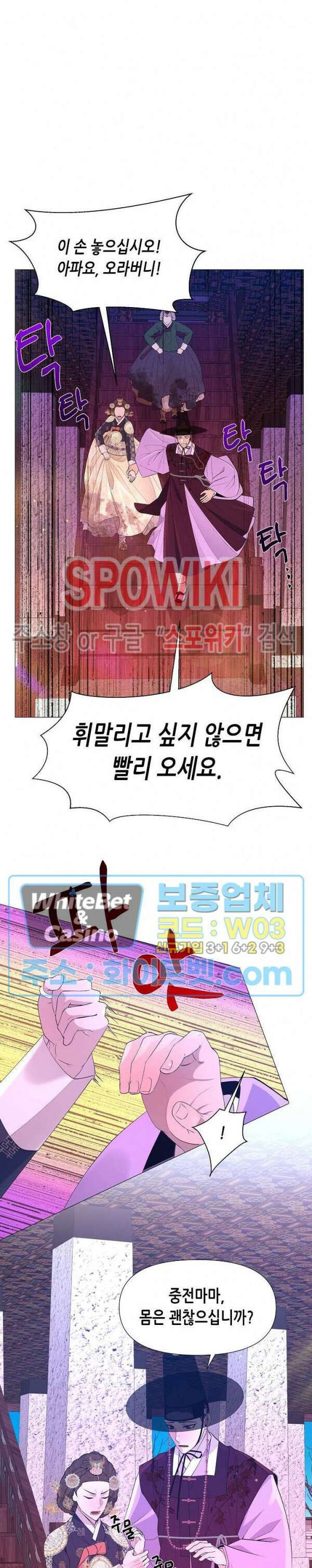 야차화연기 72화 9