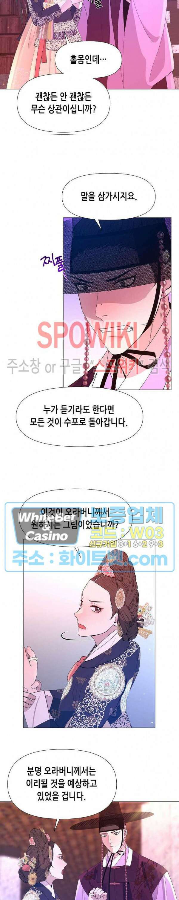 야차화연기 72화 10