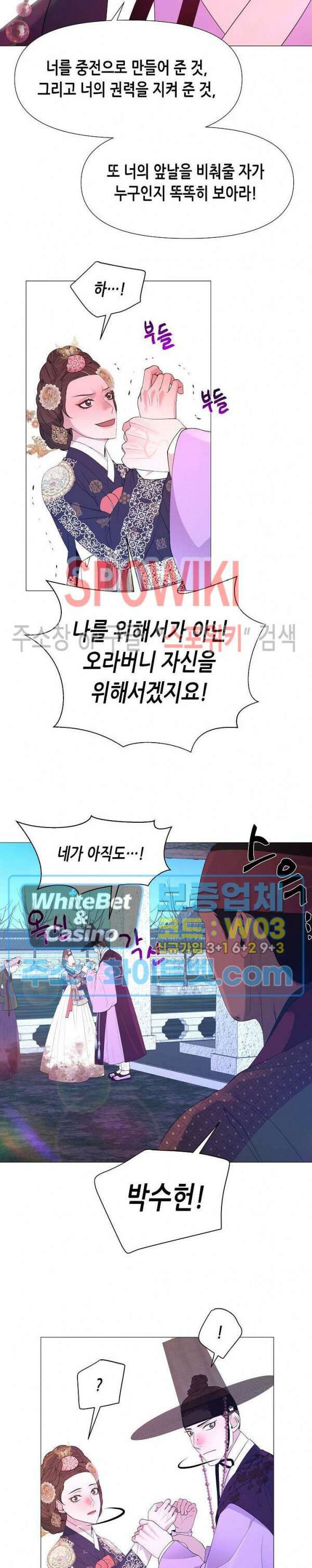 야차화연기 72화 12