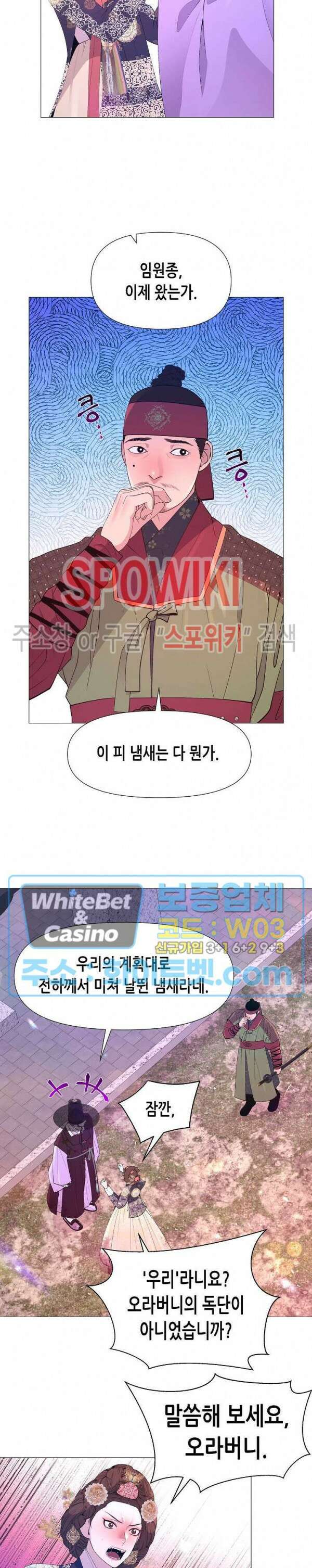 야차화연기 72화 13