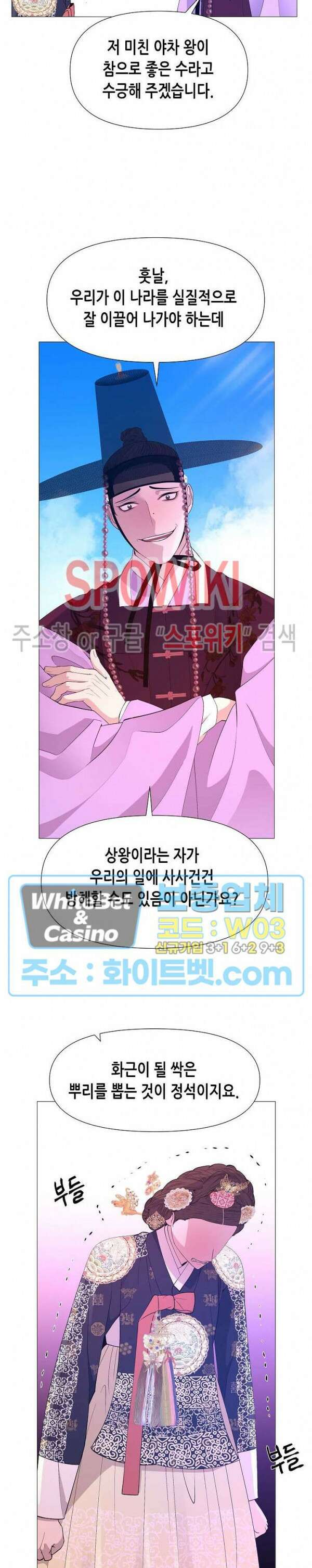 야차화연기 72화 17