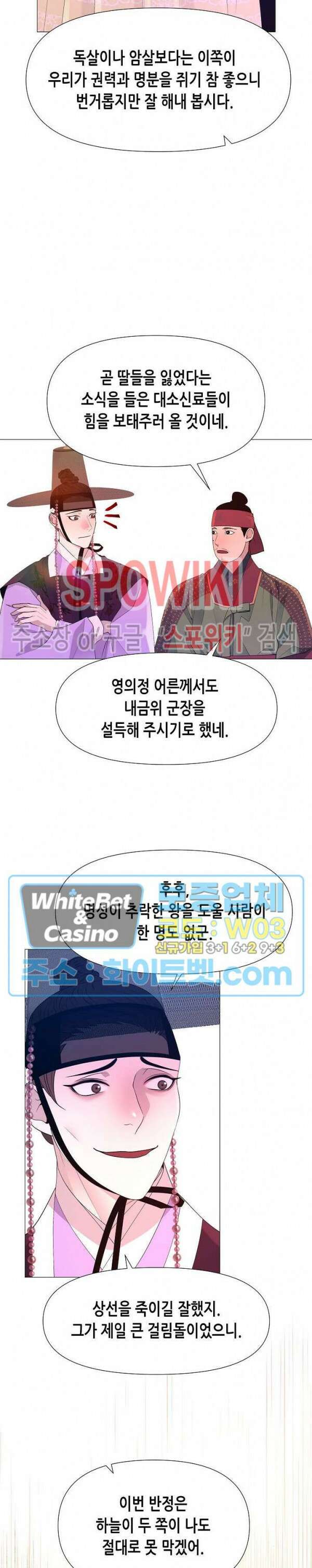 야차화연기 72화 18
