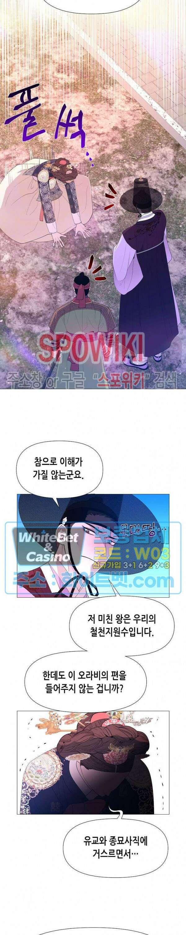 야차화연기 72화 19