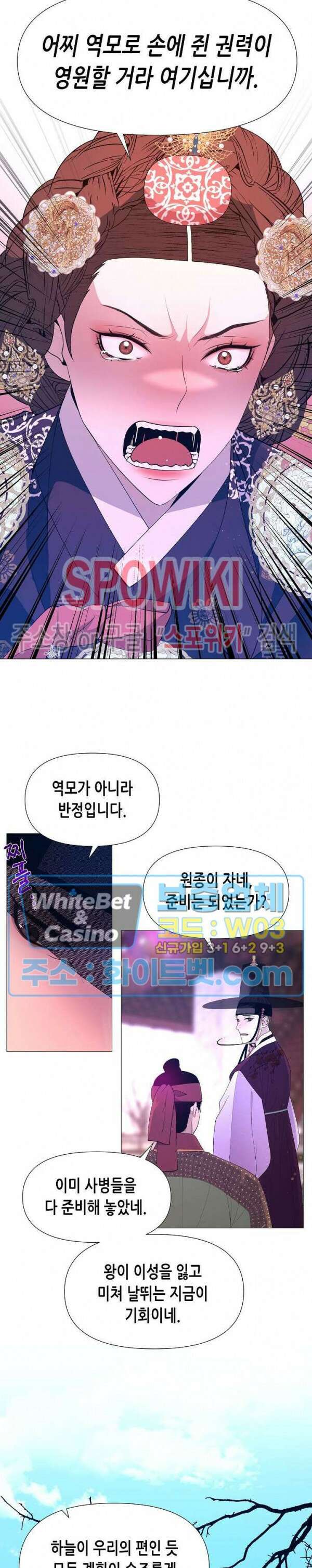 야차화연기 72화 20