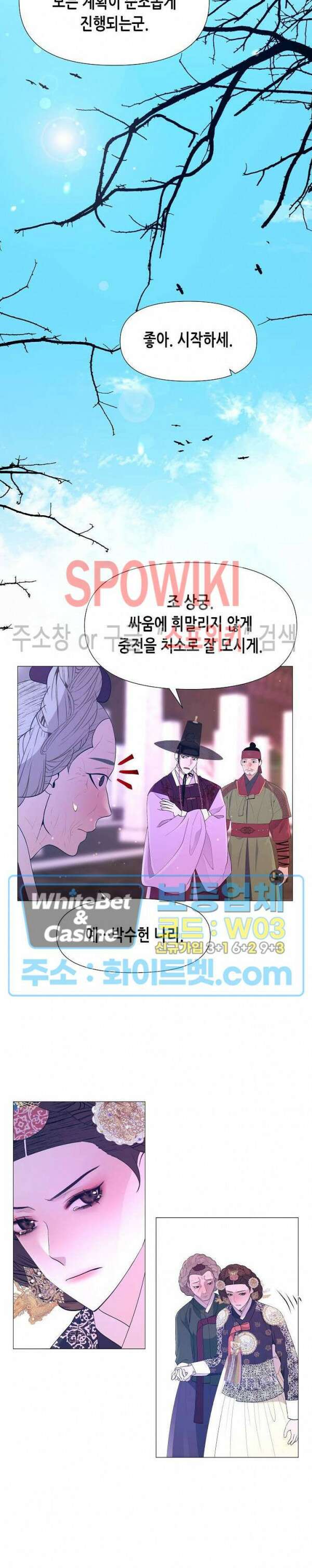 야차화연기 72화 21