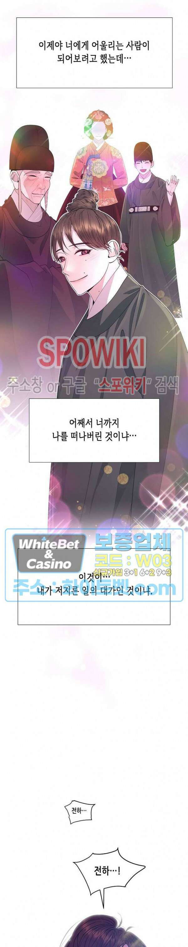 야차화연기 72화 24