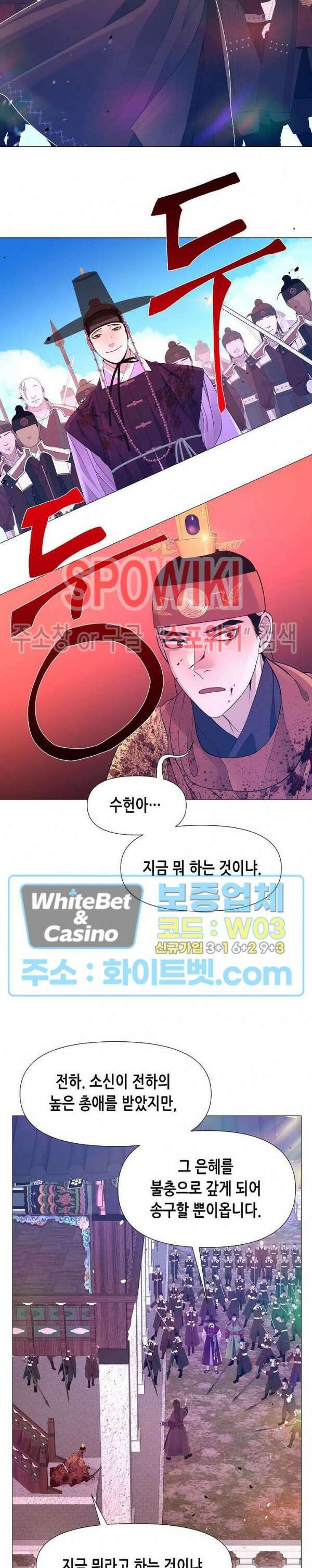 야차화연기 72화 26