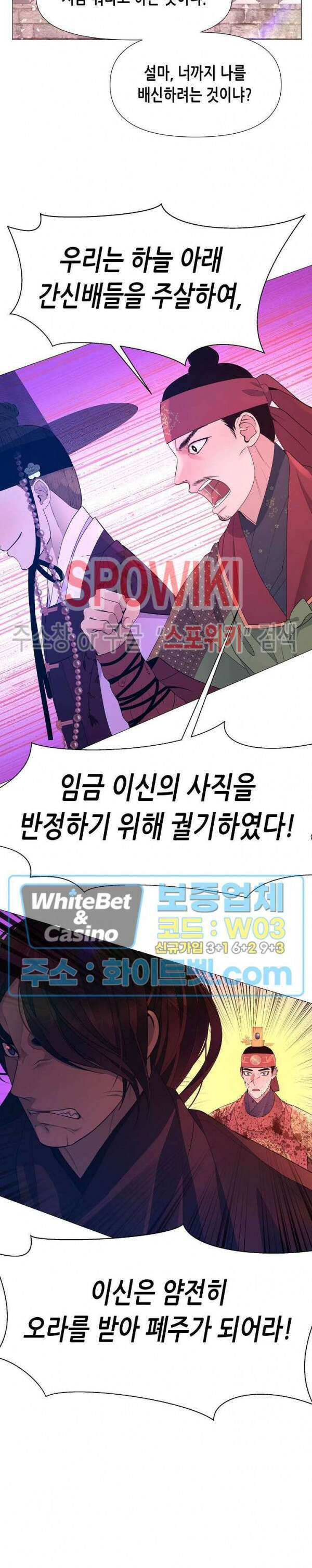 야차화연기 72화 27