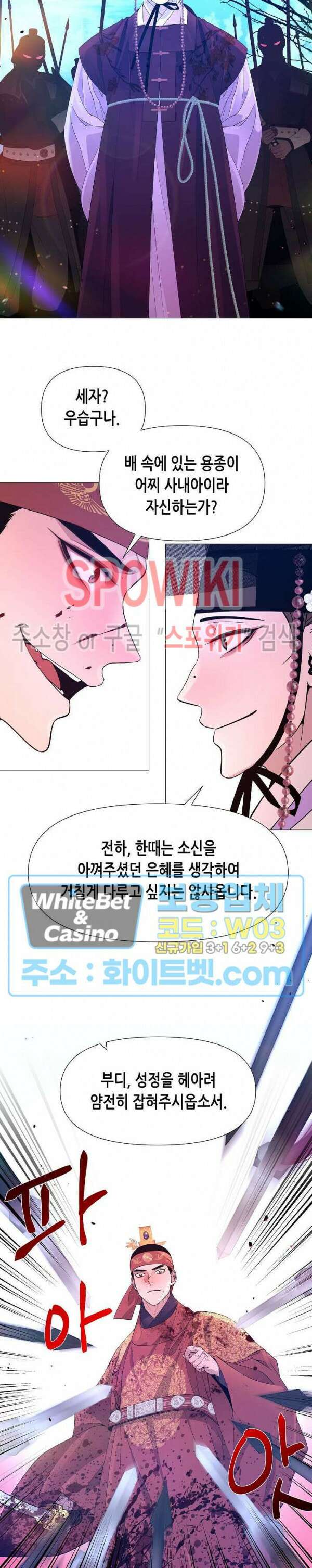 야차화연기 72화 29