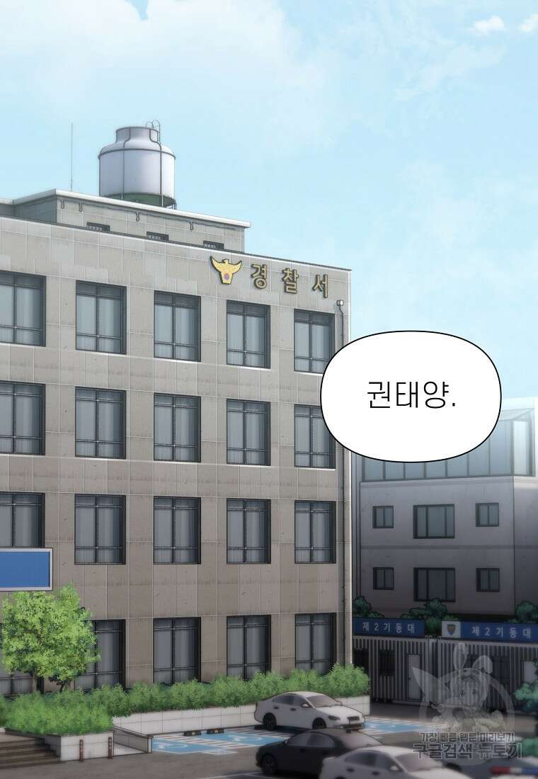 주작학원 20화 2