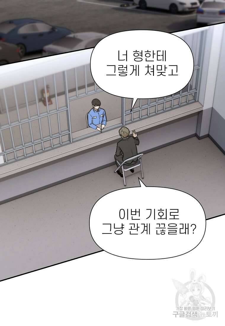 주작학원 20화 3