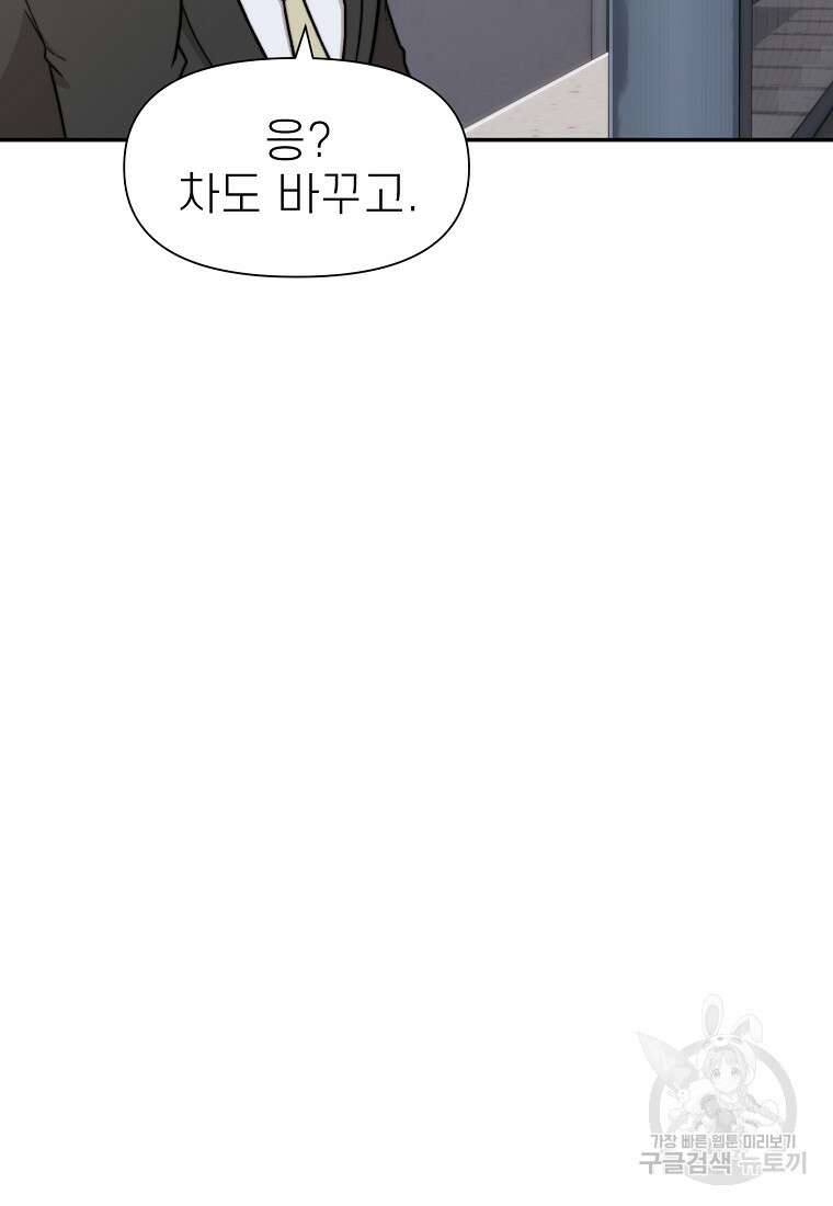주작학원 20화 5