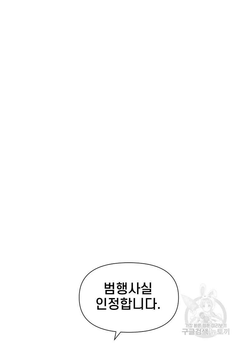 주작학원 20화 8