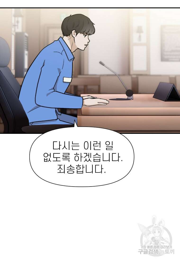 주작학원 20화 9