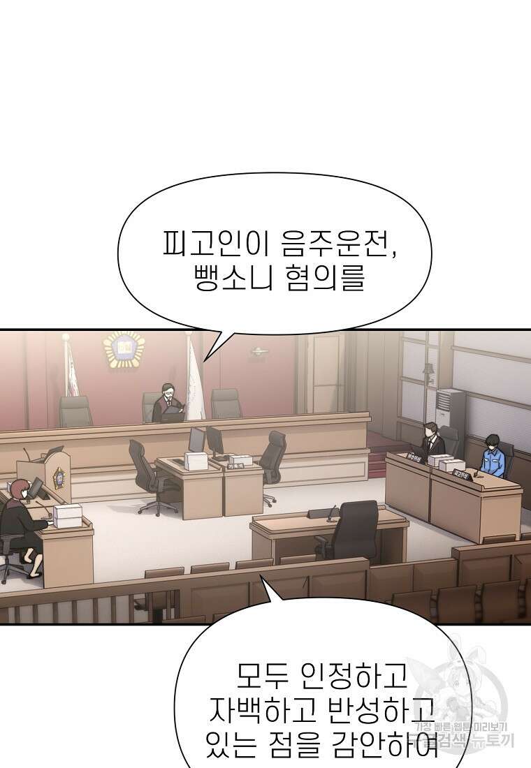 주작학원 20화 10
