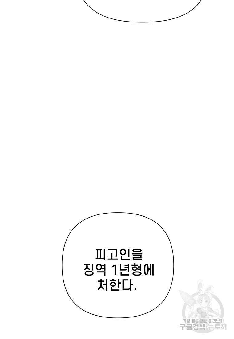 주작학원 20화 11