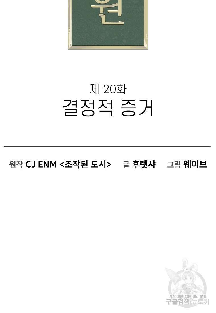 주작학원 20화 14