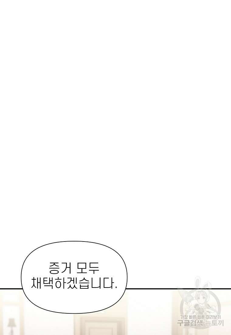 주작학원 20화 15