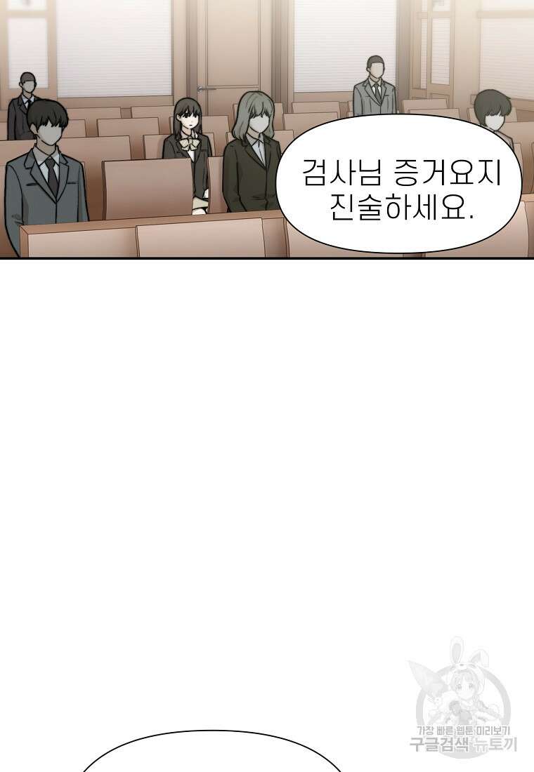 주작학원 20화 16