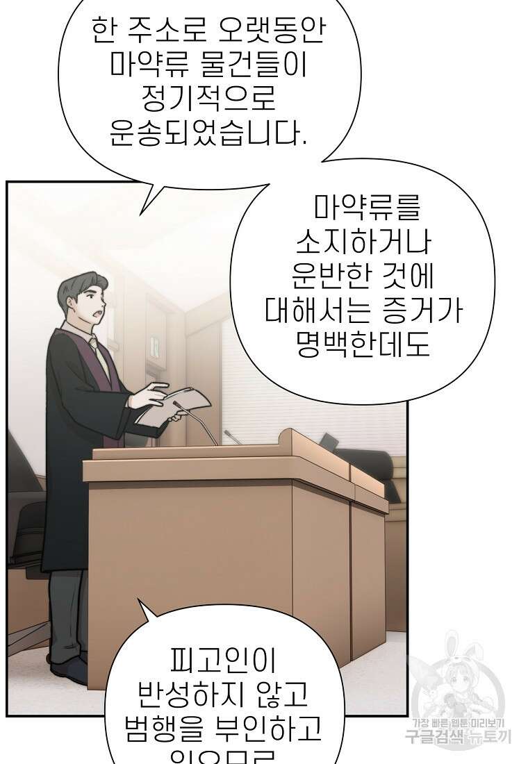 주작학원 20화 17