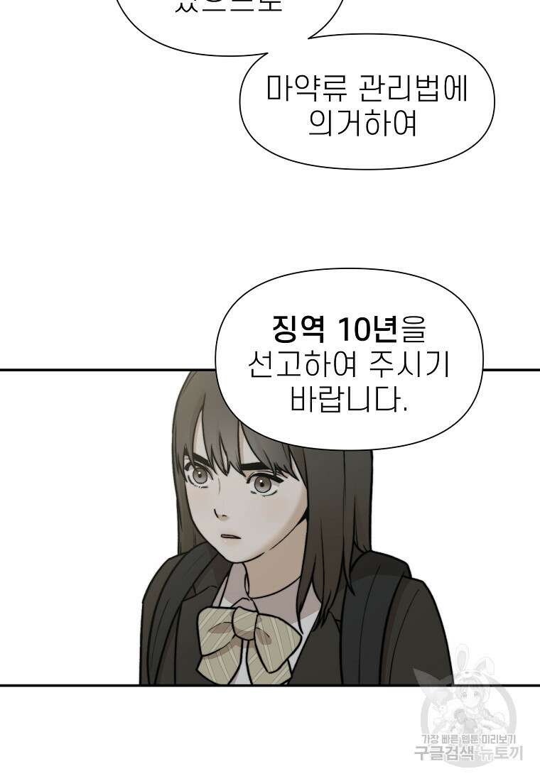 주작학원 20화 18
